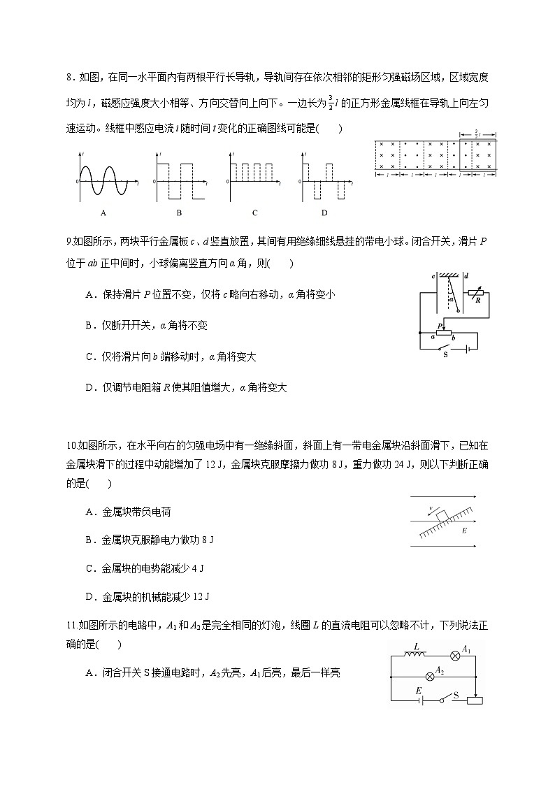 黑龙江省哈尔滨市第六中学2020-2021学年高二上学期期末考试物理试题03