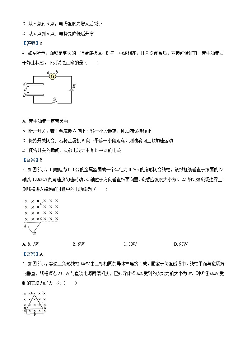 吉林省白山市2020-2021学年高二（上）期末物理试题02