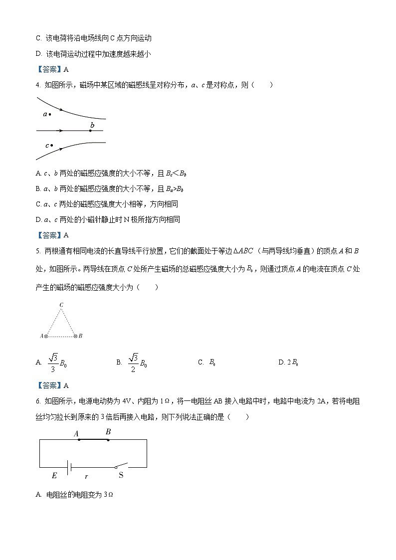 吉林省松原市乾安县第七中学2020-2021学年高二（上）期末物理试题第2页