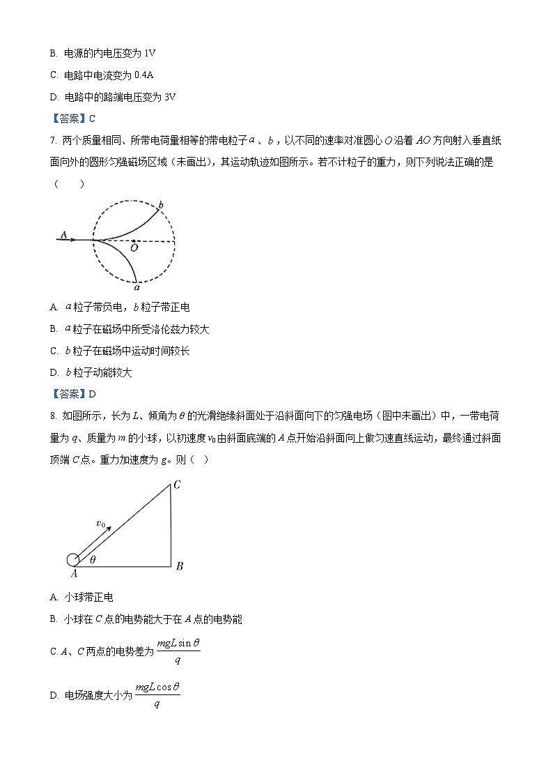吉林省松原市乾安县第七中学2020-2021学年高二（上）期末物理试题第3页