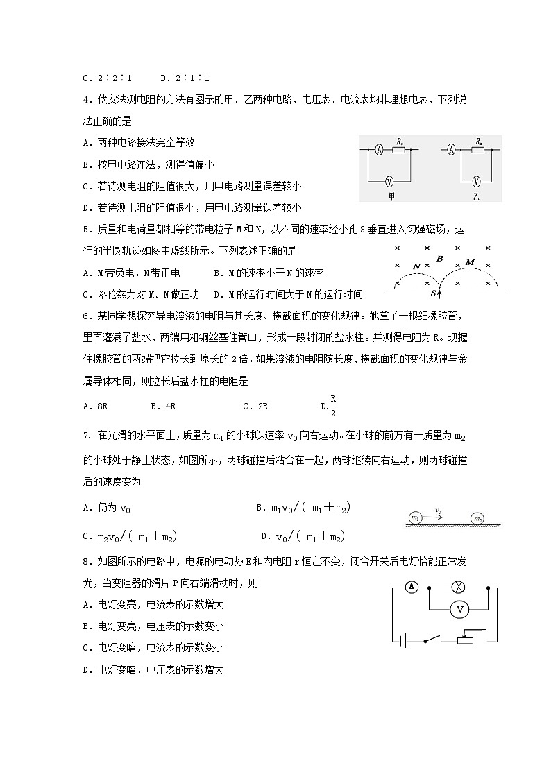 吉林省通化市通化县综合高级中学2020-2021学年高二上学期期末考试物理试题02