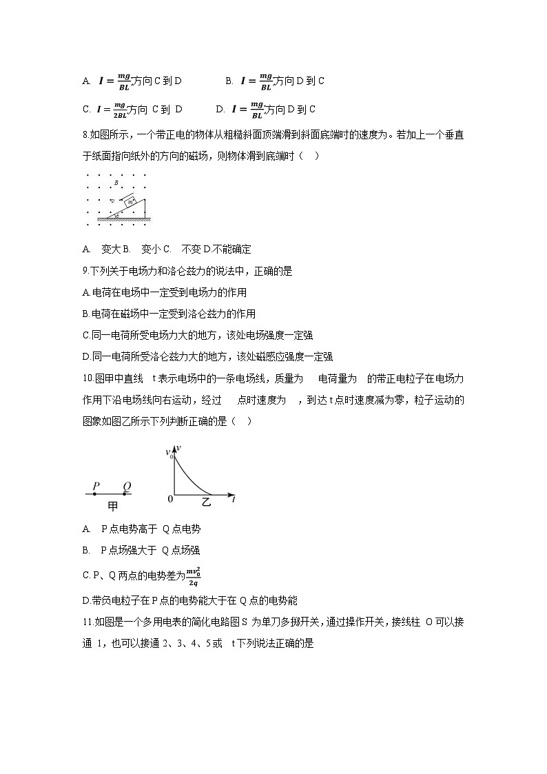 吉林省长春市农安县2020-2021学年高二上学期期末考试物理试题03