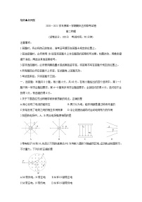 吉林省长春市农安县五校联考2020-2021学年高二上学期期末考试物理试题（Word版含答案）