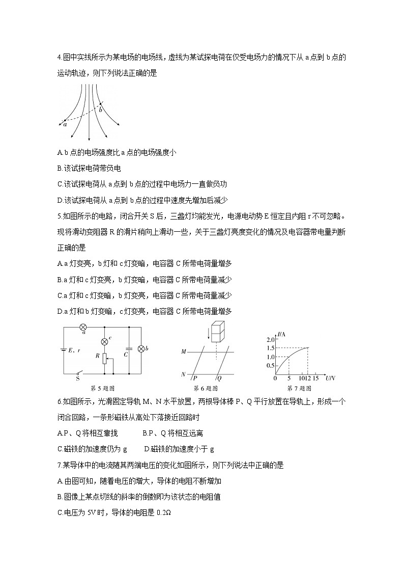 吉林省长春市农安县五校联考2020-2021学年高二上学期期末考试物理试题（Word版含答案）02