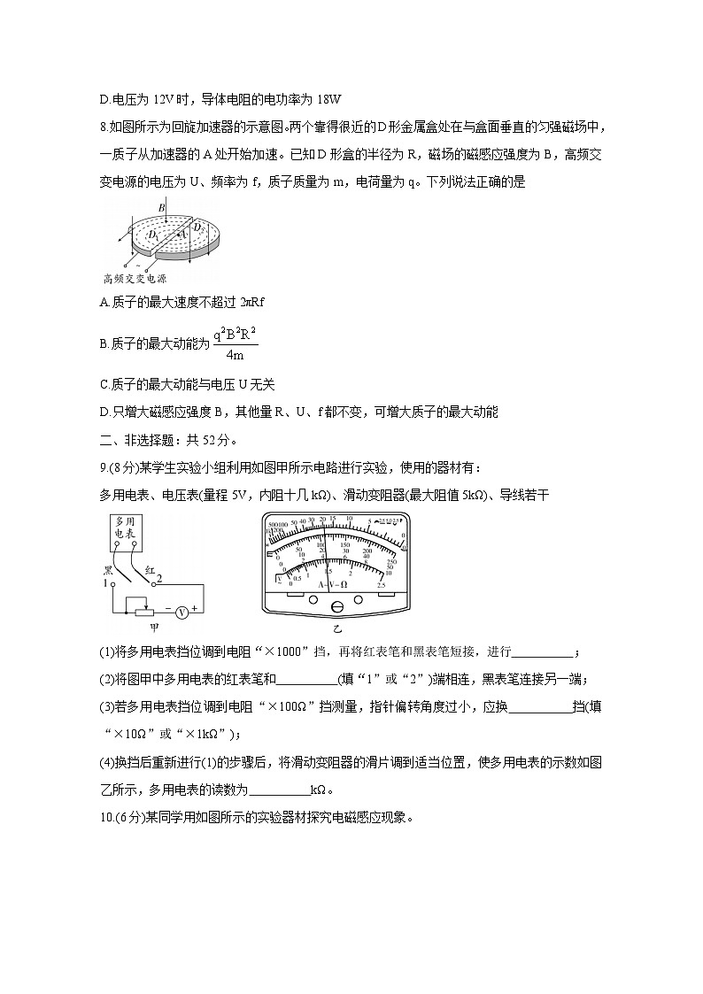 吉林省长春市农安县五校联考2020-2021学年高二上学期期末考试物理试题（Word版含答案）03