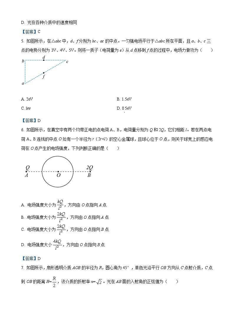 辽宁省抚顺市六校2020-2021学年高二（上）期末物理试题02