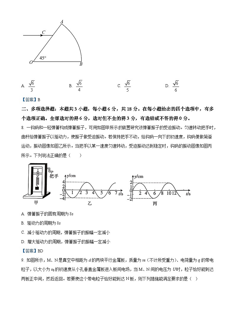 辽宁省抚顺市六校2020-2021学年高二（上）期末物理试题03