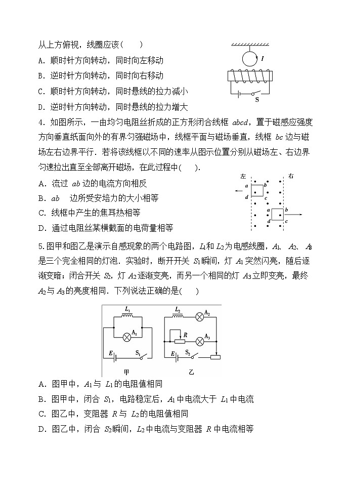 辽宁省沈阳市级重点高中联合体2020-2021学年高二上学期期末物理测试  Word版无答案02