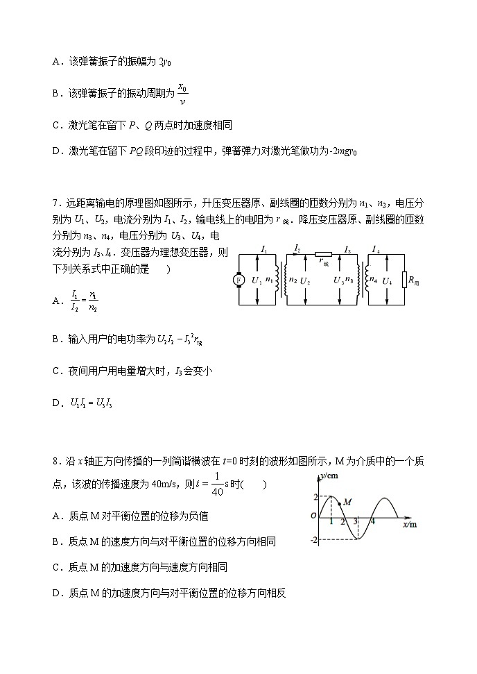 辽宁省实验中学、大连八中、大连二十四中、鞍山一中、东北育才学校五校协作体2020-2021学年高二上学期期末物理试题03