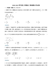 辽宁省营口市2020-2021学年高二（上）期末物理试题