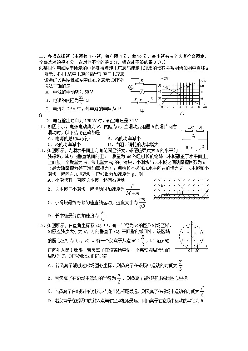 湖北省鄂州市2020-2021学年高二上学期期末质量监测物理试题03