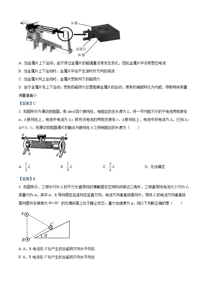 湖北省天门市2020-2021学年高二（上）期末物理试题第2页
