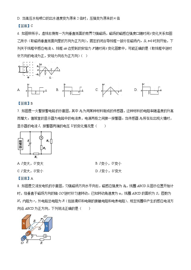 湖北省新高考联考协作体2020-2021学年高二（上）期末物理试题03