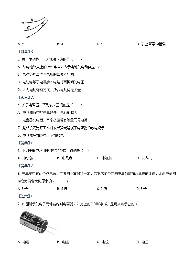 湖南省郴州市2020-2021学年高二（上）期末物理试题（合格考）02