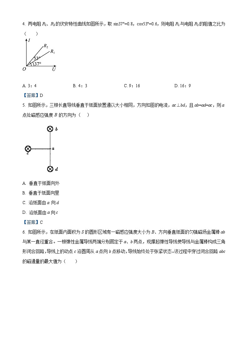 湖南省衡阳市衡阳县2020-2021学年高二（上）期末物理试题02