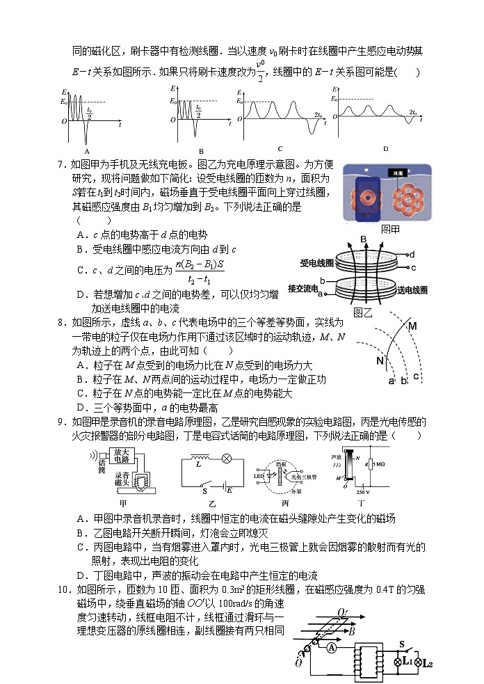 湖南省张家界市2020-2021学年高二上学期期末考试物理试题02