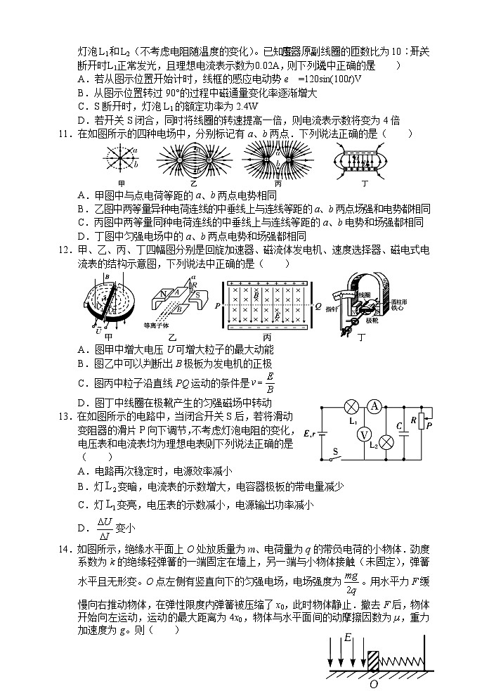 湖南省张家界市2020-2021学年高二上学期期末考试物理试题03