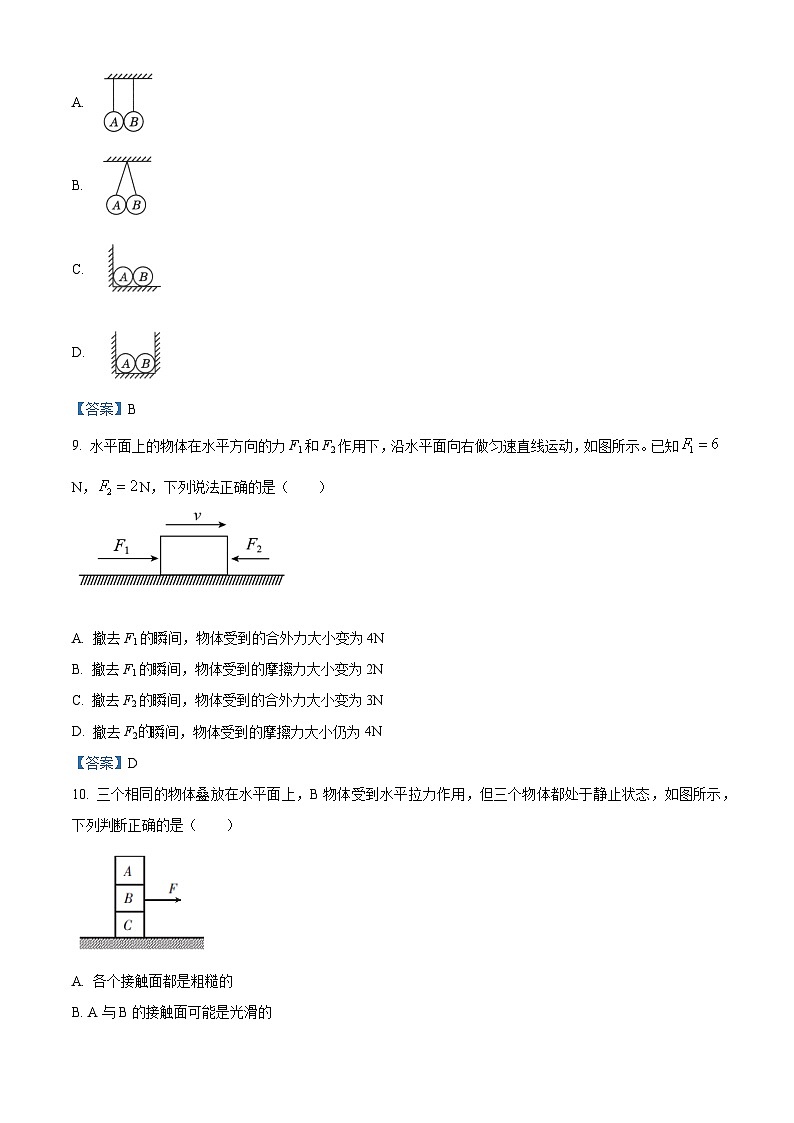 湖北省十堰市2020-2021学年高一（上）期末物理试题03