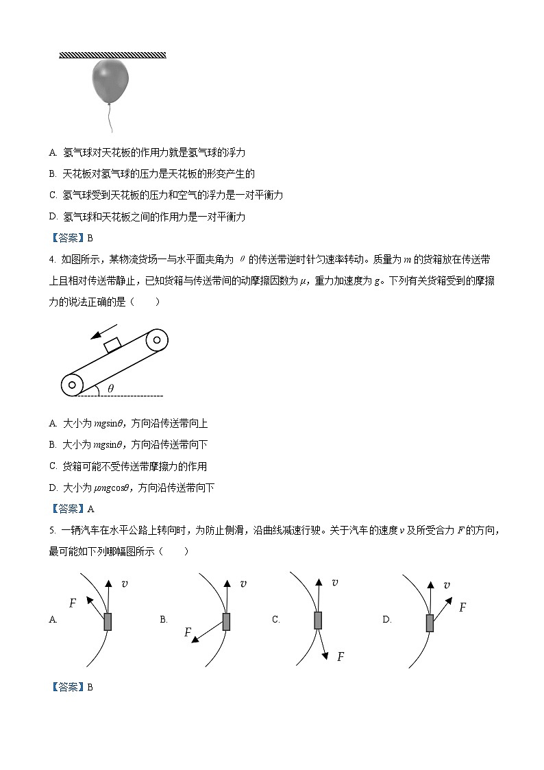 湖北省天门市2020-2021学年高一（上）期末物理试题02