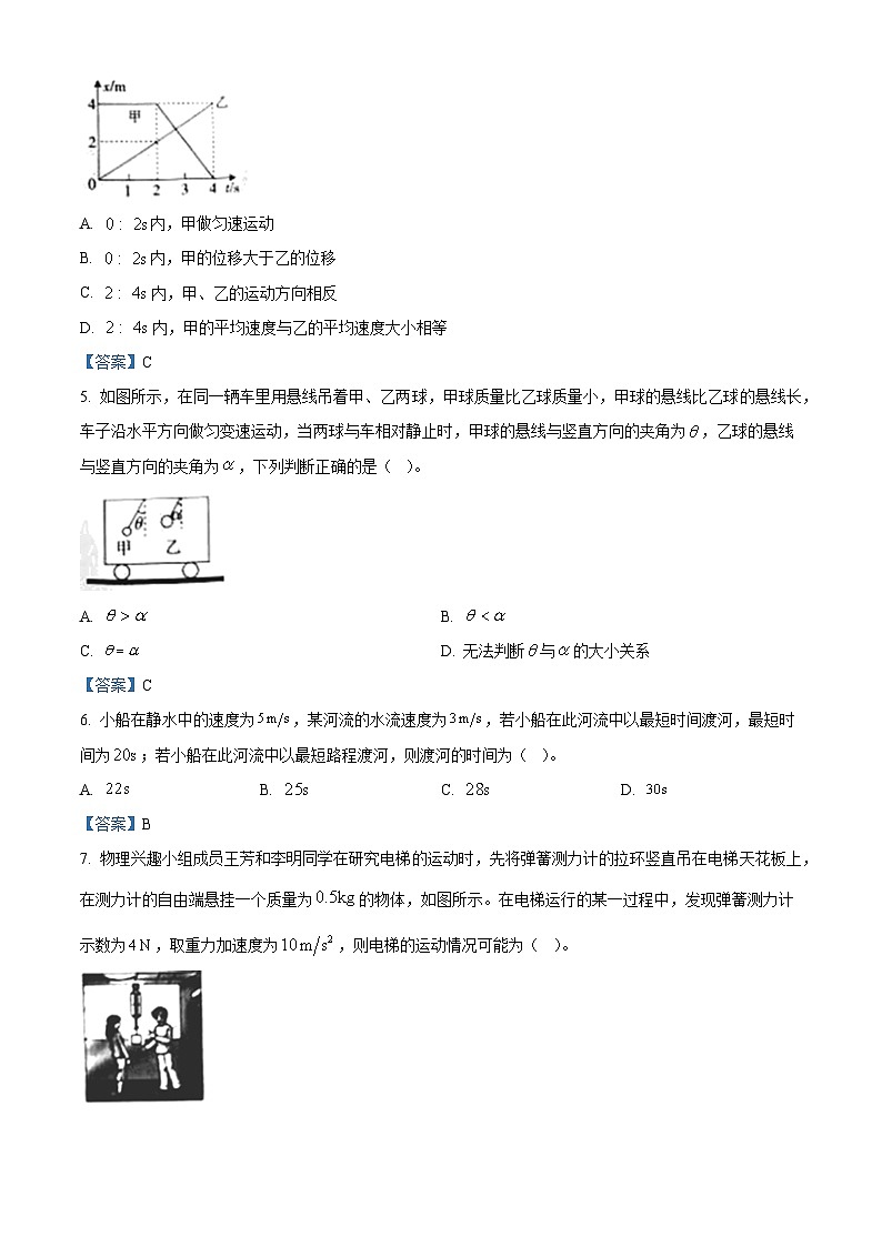湖北省孝感市2020-2021学年高一（上）期末质量检测物理试题02