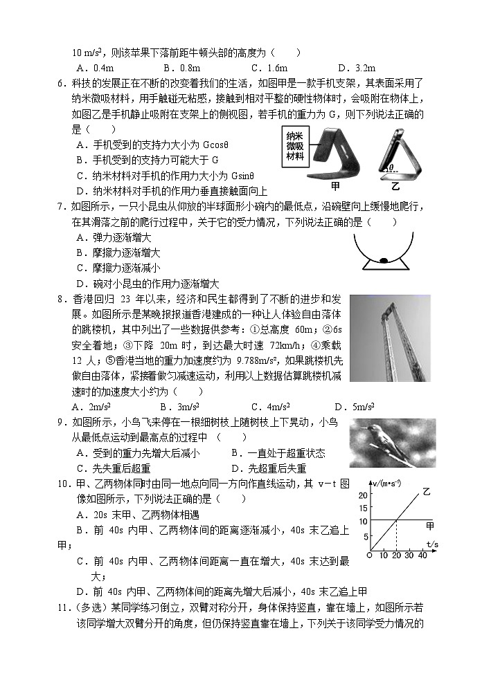 湖南省张家界市2020-2021学年高一上学期期末考试物理试题02