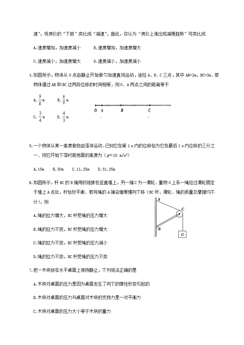 吉林省辽源市友好学校第七十届2020-2021学年高一上学期期末联考物理试题02