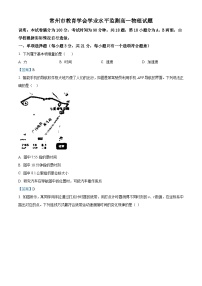 江苏省常州市2020-2021学年高一（上）期末学业水平监测物理试题