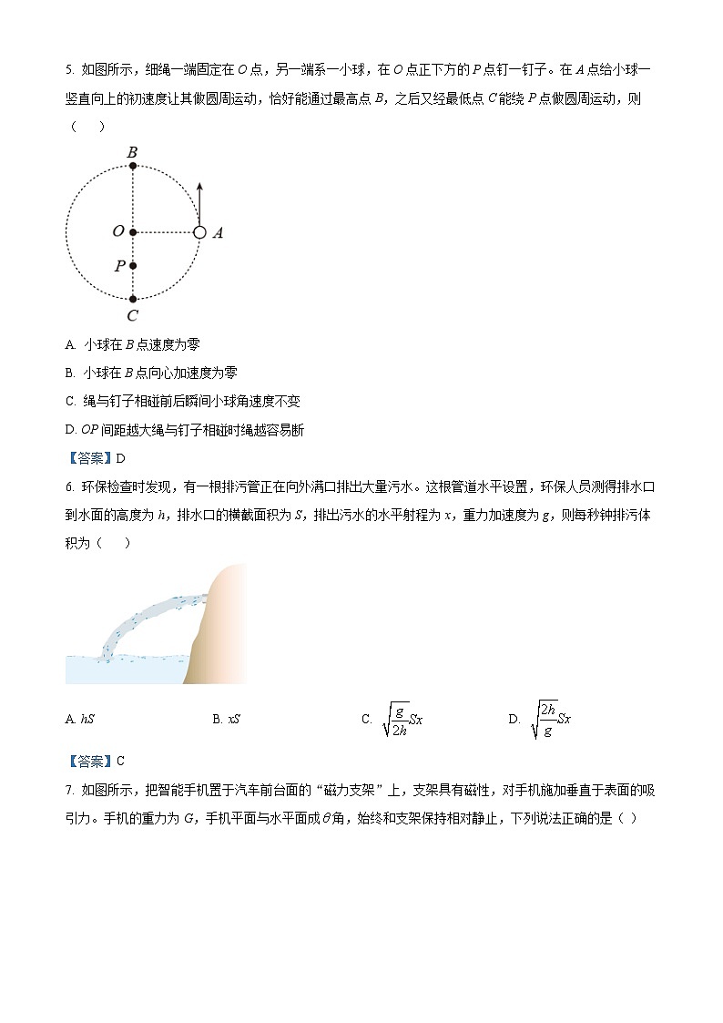 江苏省常州市2020-2021学年高一（上）期末学业水平监测物理试题03