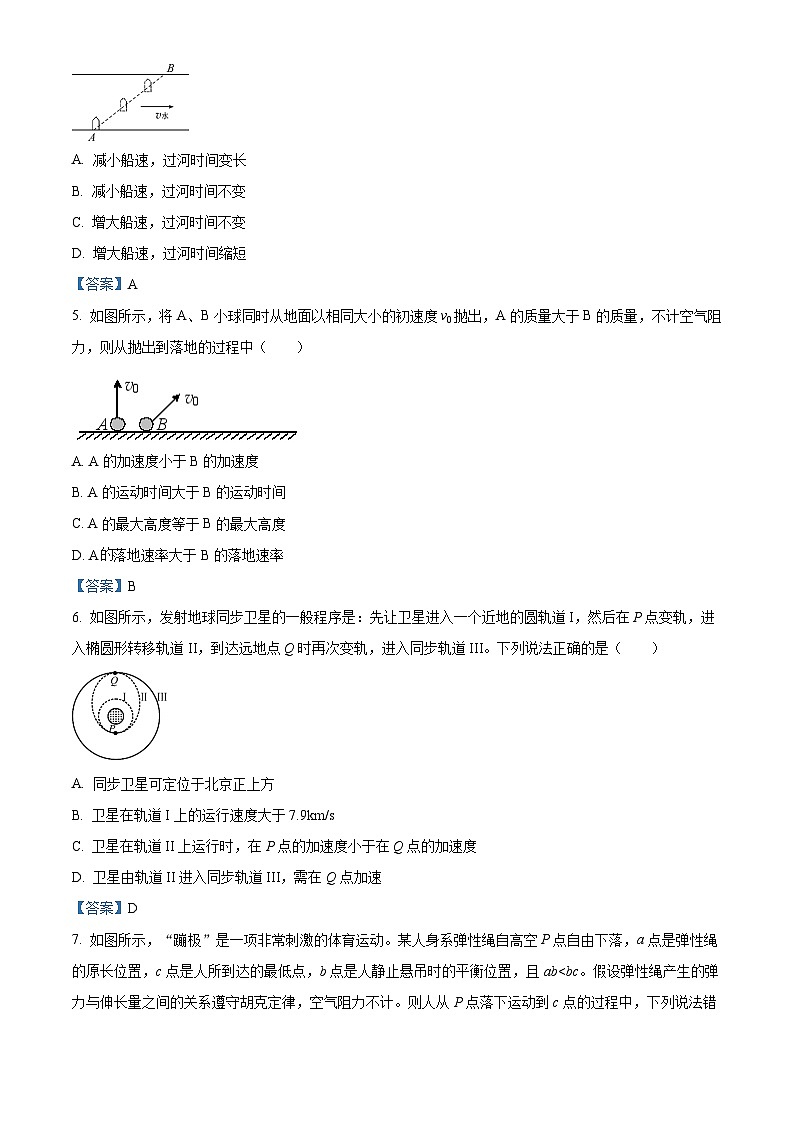江苏省丹阳高级中学、如皋中学2020-2021学年高一（上）期末教学质量调研物理试题02