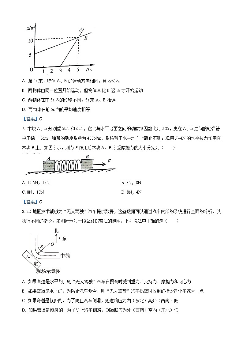 江苏省无锡市2020-2021学年高一上学期期终教学质量抽测建议卷物理试题03