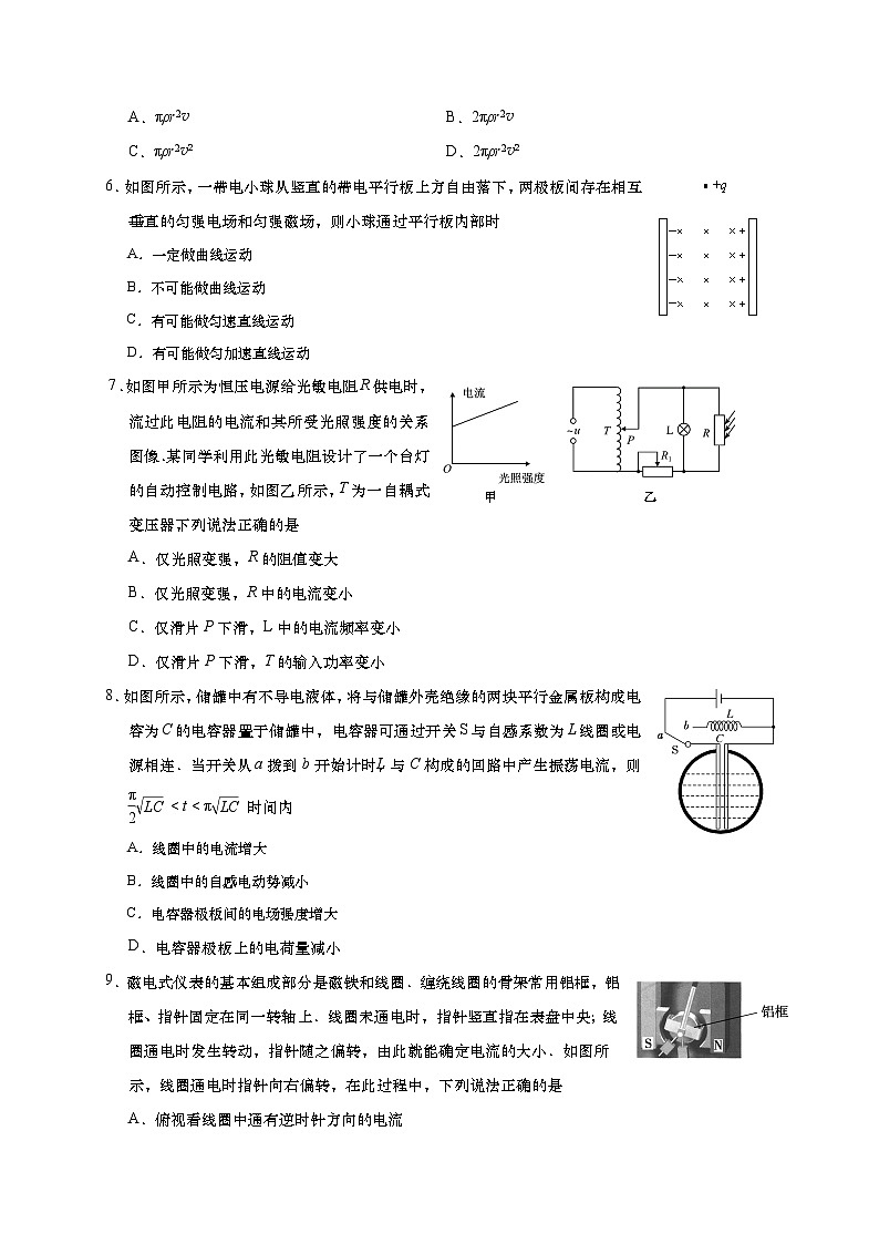 江苏省如皋市2020-2021学年高二上学期期末教学质量调研物理（选修）试题02