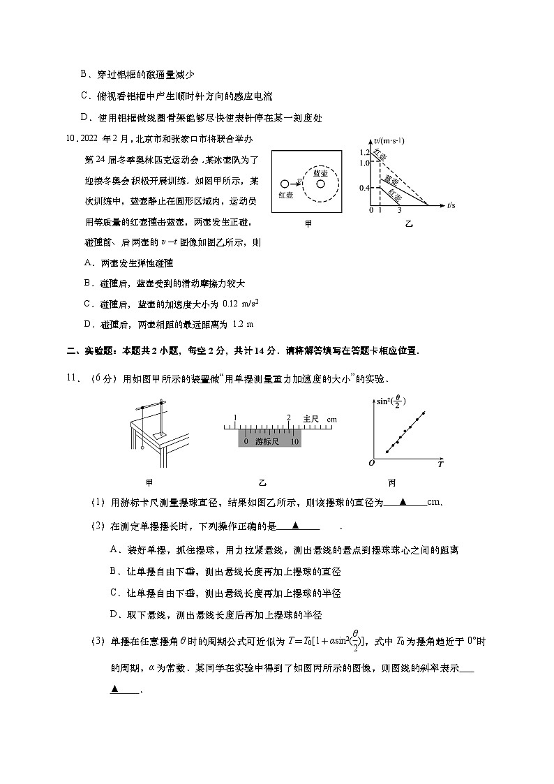 江苏省如皋市2020-2021学年高二上学期期末教学质量调研物理（选修）试题03