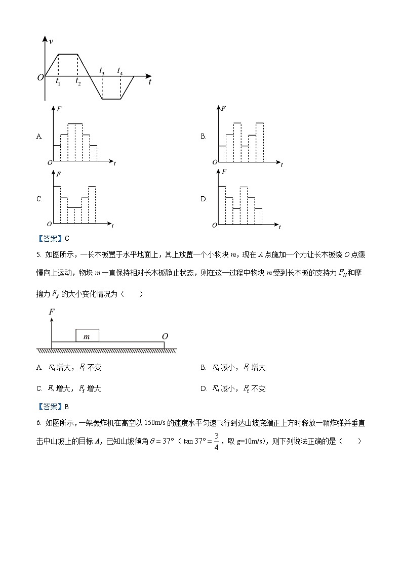 江西省九江市2020-2021学年高一（上）期末物理试题02