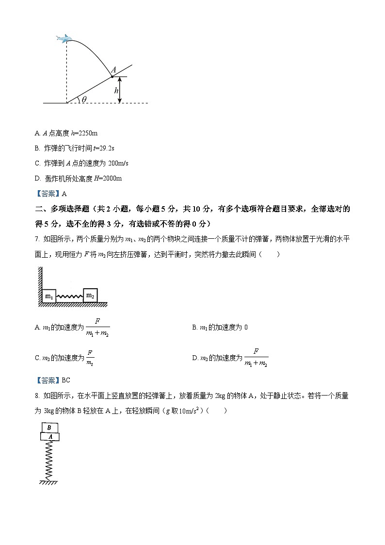 江西省九江市2020-2021学年高一（上）期末物理试题03