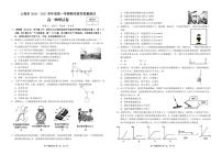 江西省上饶市2020-2021学年高一上学期期末教学质量测试物理试题（可编辑PDF版）