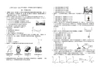 江西省上饶市2020-2021学年高一上学期期末教学质量测试物理试题