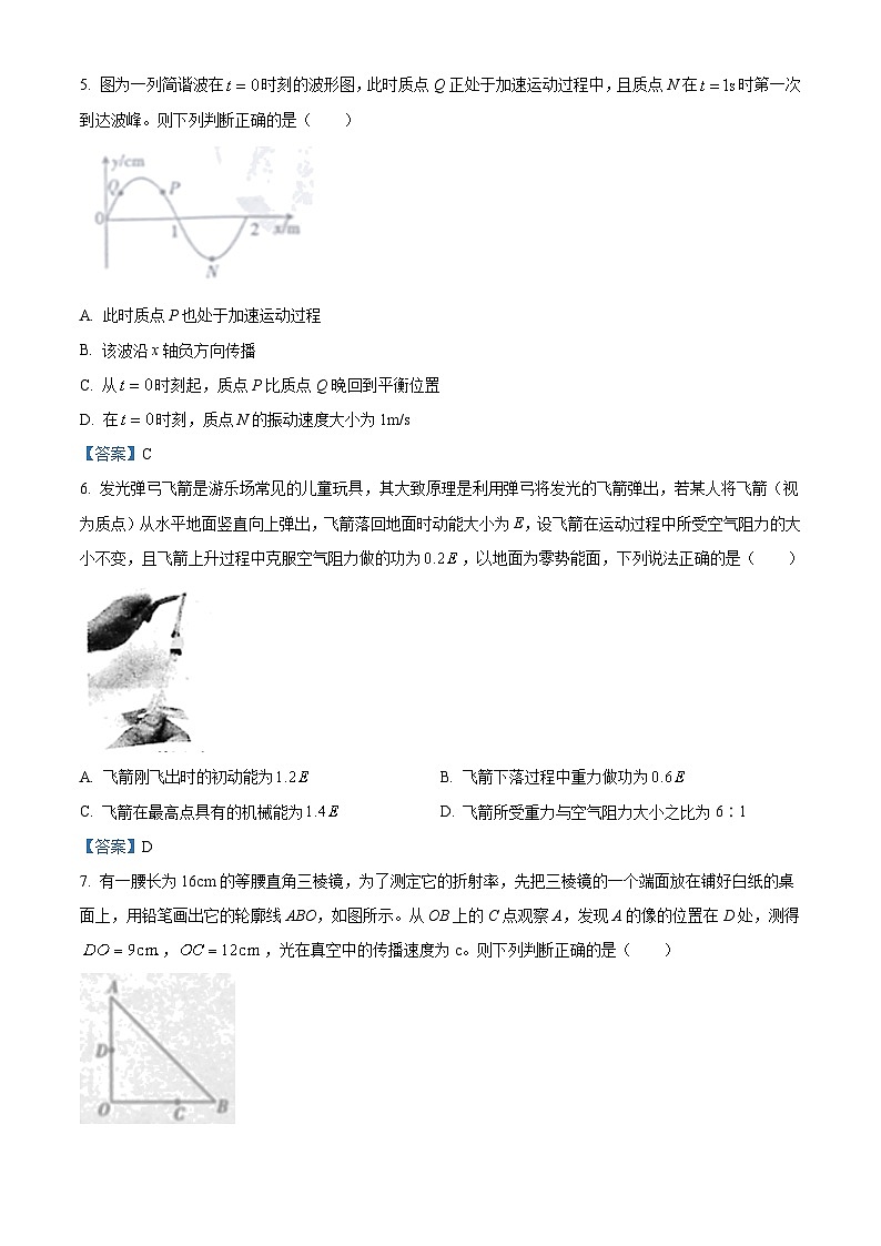 2021届辽宁省抚顺市六校高三（上）期末物理试题02