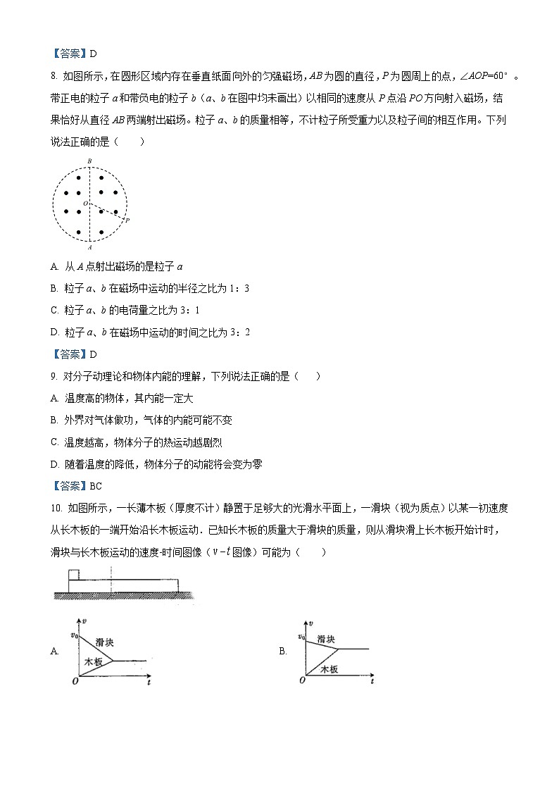 2021届辽宁省辽阳市高三（上）期末物理试题03