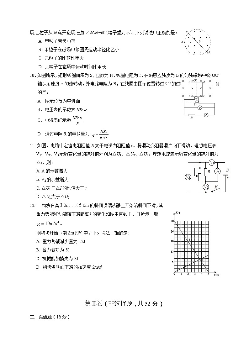 辽宁省葫芦岛市2021届高三上学期期末考试物理试题03