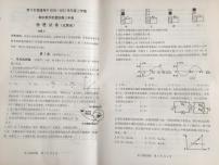 辽宁省营口市2021届高三上学期期末考试物理试题（图片版）