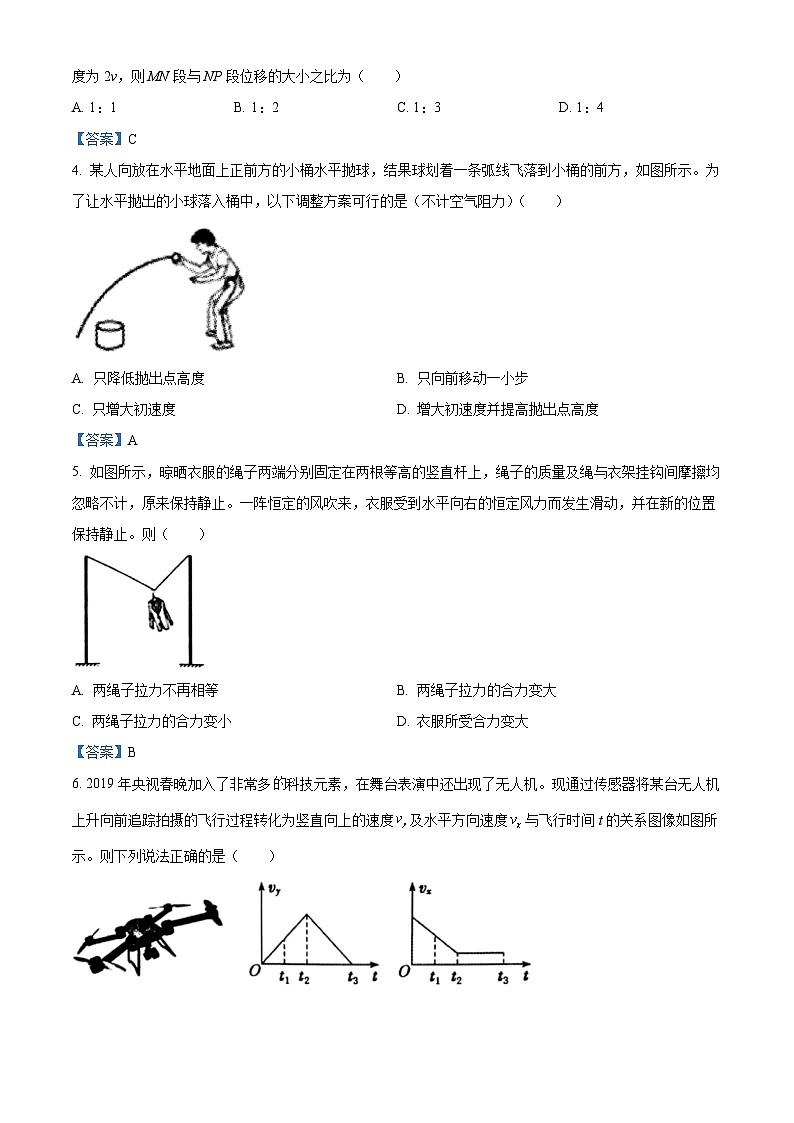 辽宁省锦州市2020-2021学年高一（上）期末物理试题02