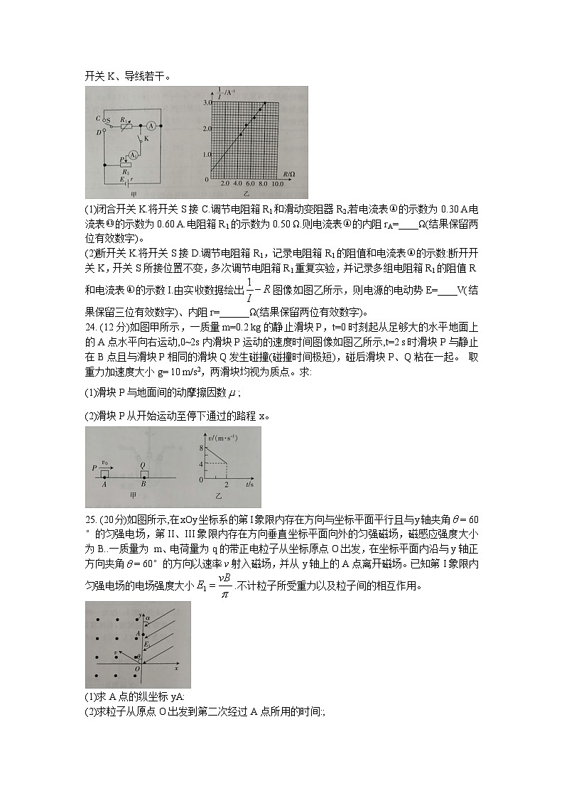 甘肃省白银市靖远县2021届高三上学期期末考试理科综合物理试题（Word 含答案）03