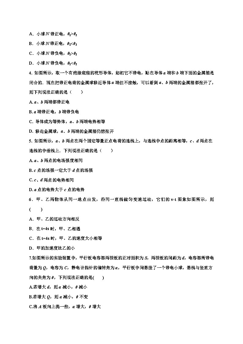 甘肃省武威第十八中学2021届高三上学期第四次诊断检测（期末）物理试题02