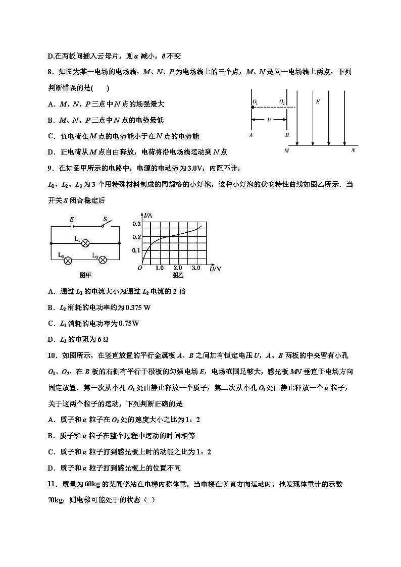 甘肃省武威第十八中学2021届高三上学期第四次诊断检测（期末）物理试题03