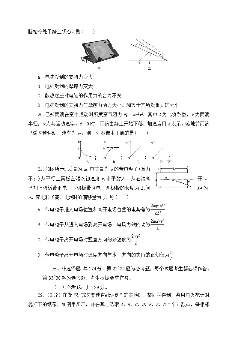 新疆昌吉第九中学2021届高三上学期期末考试物理试题03
