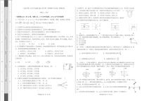 新疆哈密市第十五中学2020-2021学年高二上学期期末考试物理试题（可编辑PDF版）