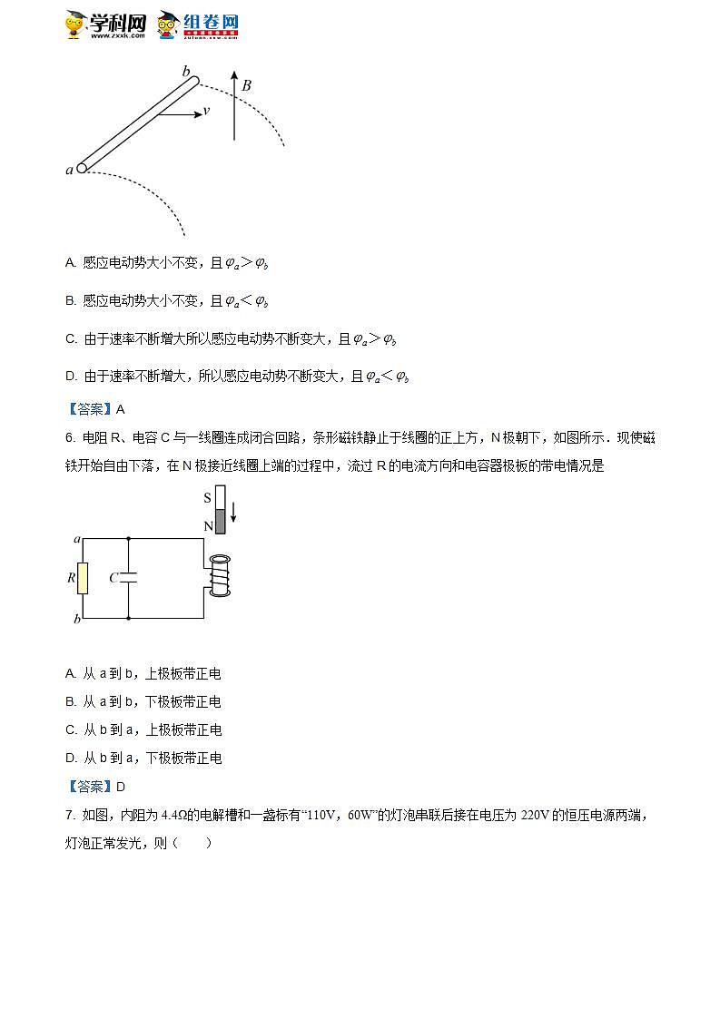 河南省开封市五县2020-2021学年高二（上）期末联考物理试题03