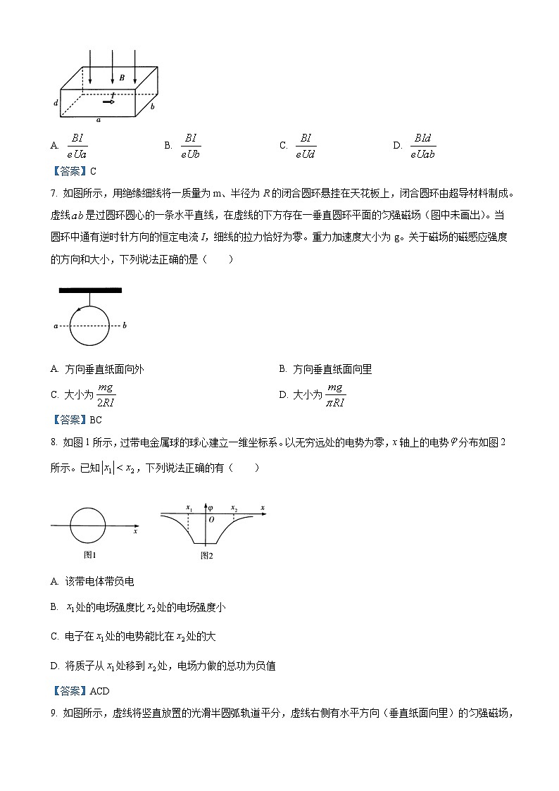 河南省平顶山市2020-2021学年高二（上）期末调研考试物理试题第3页