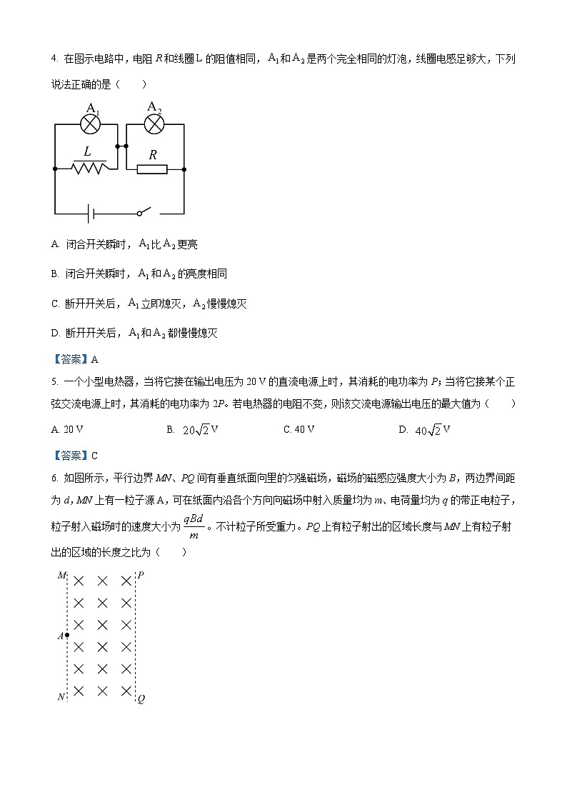 河南省新乡市2020-2021学年高二（上）期末考试物理试题第2页