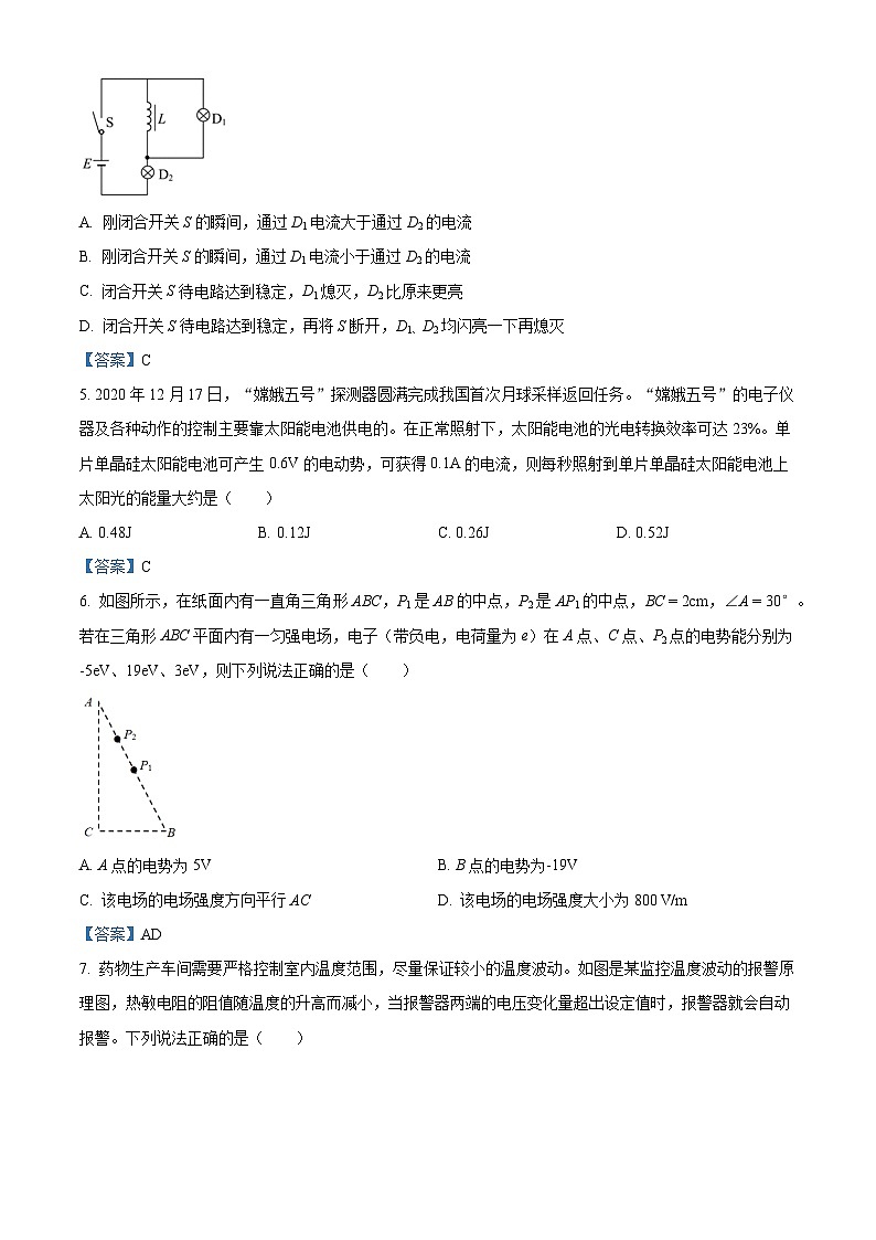 河南省豫南九校2020-2021学年高二（上）期末联考物理试题第2页